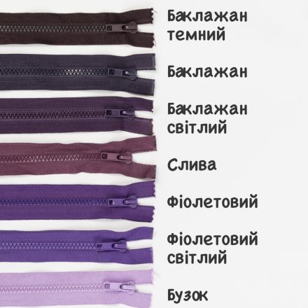 Блискавка трактор №5 фіолетова світла роз'єм 60 см 