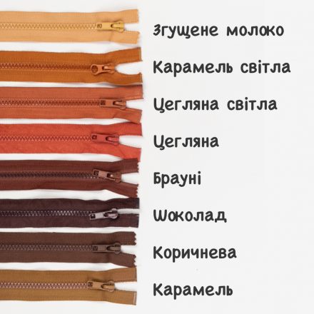 Блискавка трактор №5 карамельна світла нероз'єм 16 см для кишені